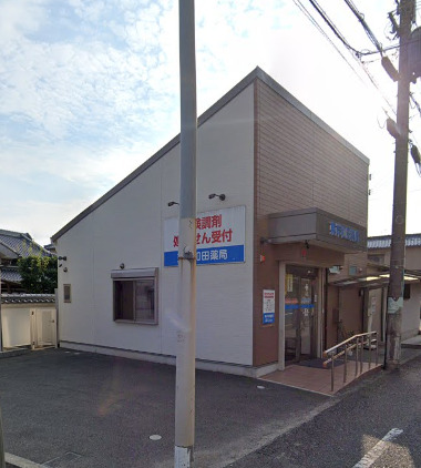 ドラックストア　東岸和田薬局（ドラッグストア）まで796m