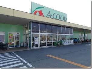 スーパー　JA南アルプス市Aコープ甲西店（スーパー）まで1979m