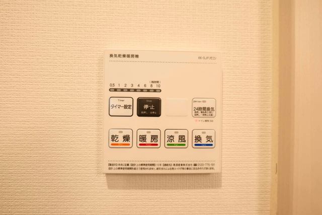 その他設備