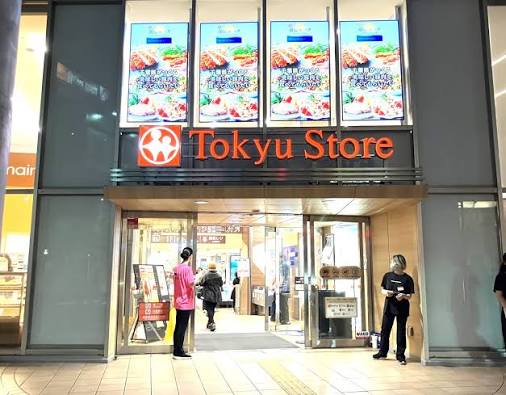 スーパー　東急ストア都立大学店（スーパー）まで428m