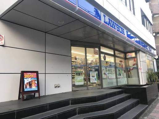 コンビニ　ローソン柿の木坂店（コンビニ）まで326m