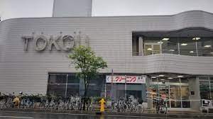 スーパー　東光ストア豊平店（スーパー）まで963m