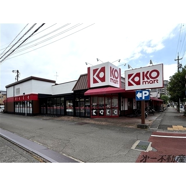 スーパー　ＫＯマート焼津駅北店（スーパー）まで210m