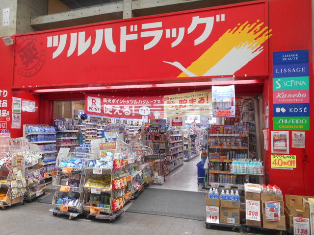 ドラックストア　ツルハドラッグ高円寺店（ドラッグストア）まで600m
