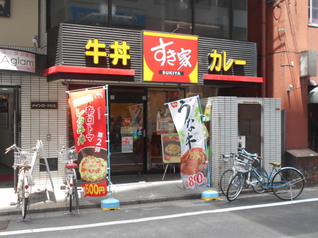 飲食店　すき家高円寺駅南口店（飲食店）まで550m