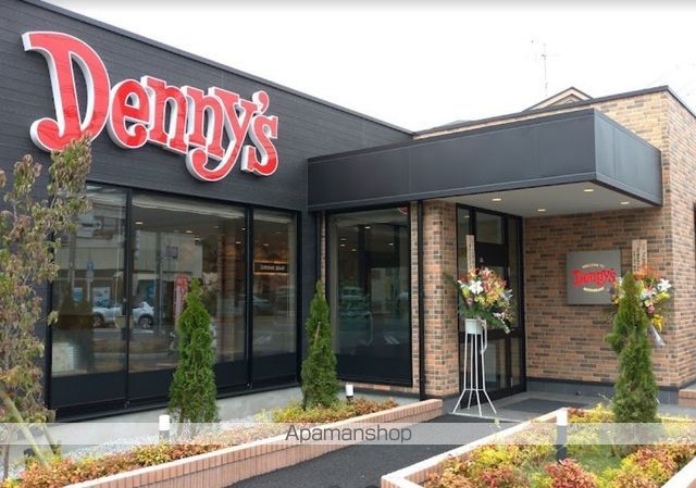 飲食店　デニーズ笠間大船店（飲食店）まで1198m