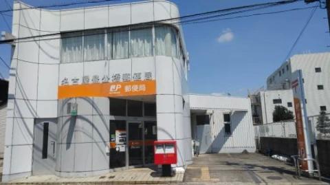 郵便局　名古屋豊公橋郵便局（郵便局）まで312m