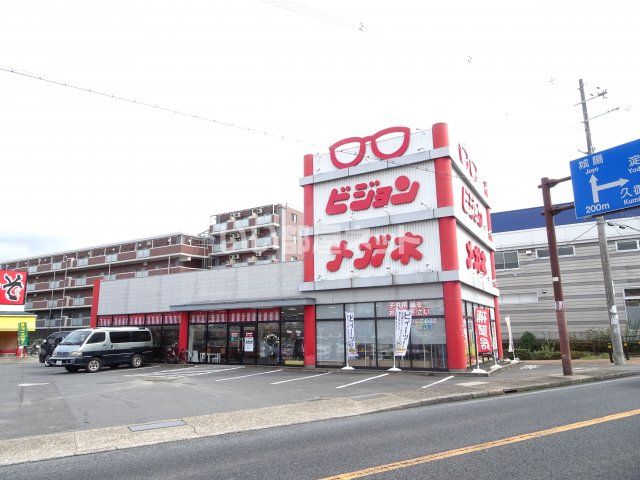 その他　ビジョンメガネ 宇治小倉店（その他）まで1105m