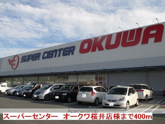 スーパー　オークワ　　桜井店様（スーパー）まで400m