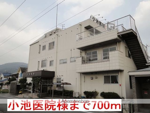 病院　小池医院様（病院）まで700m