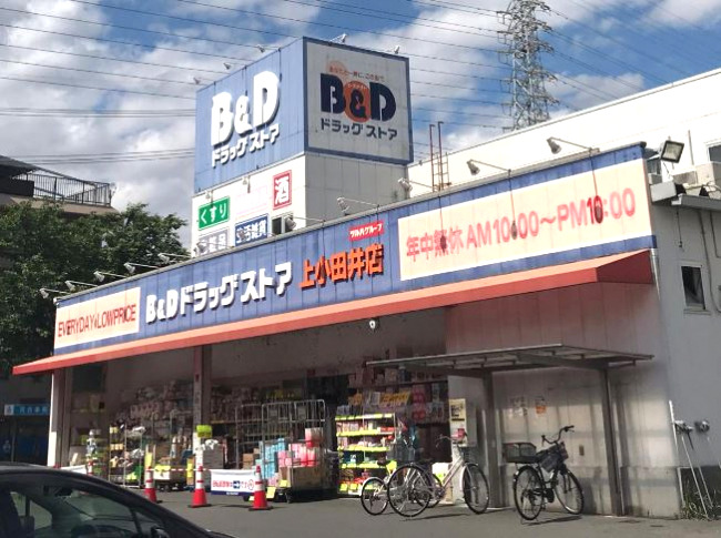 ドラックストア　B&Dドラッグストア 上小田井店（ドラッグストア）まで637m