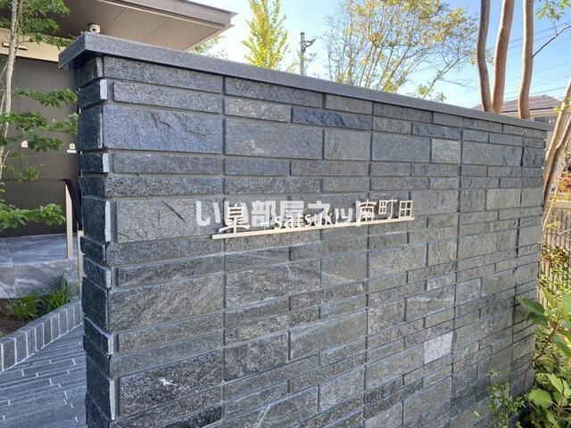皐-satsuki-南町田のその他写真