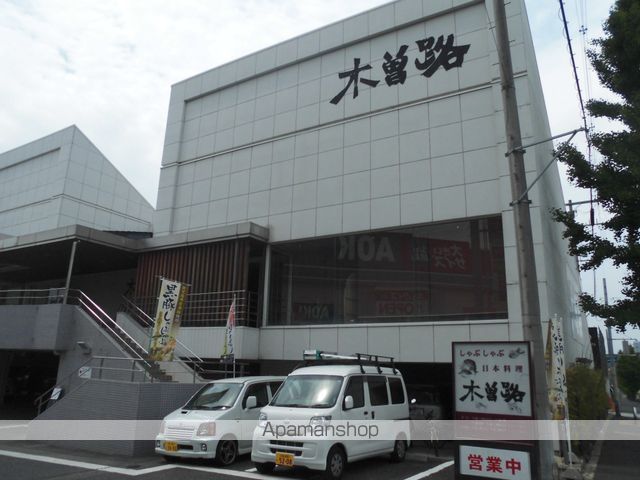飲食店　木曽路（飲食店）まで468m