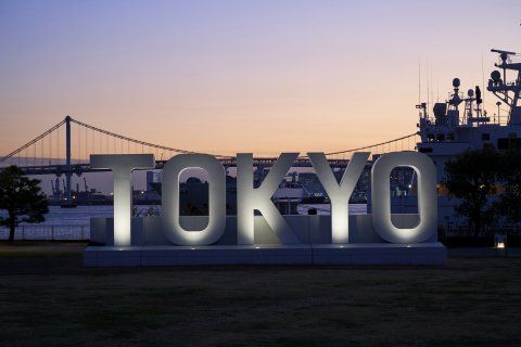 公園　晴海ふ頭公園 「TOKYO」モニュメント 01（公園）まで863m