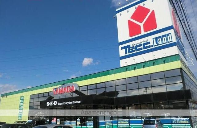 その他　ヤマダ電機テックランド渋川店（その他）まで2627m