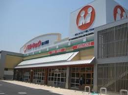 スーパー　マルキョウ南大利店（スーパー）まで1058m