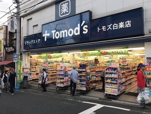 ドラックストア　トモズ白楽店（ドラッグストア）まで875m