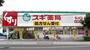 ドラックストア　スギ薬局鷹合店（ドラッグストア）まで515m