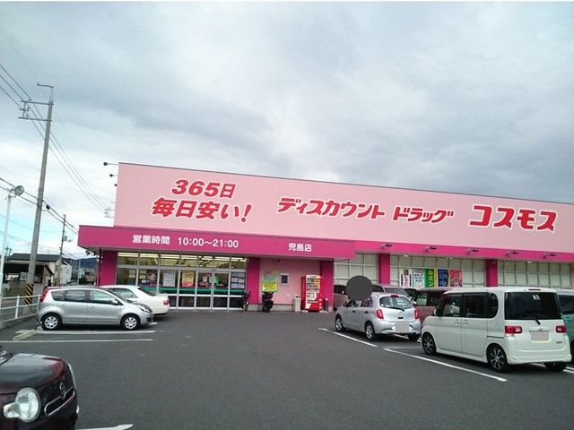 【倉敷市児島小川町のアパートのドラックストア】