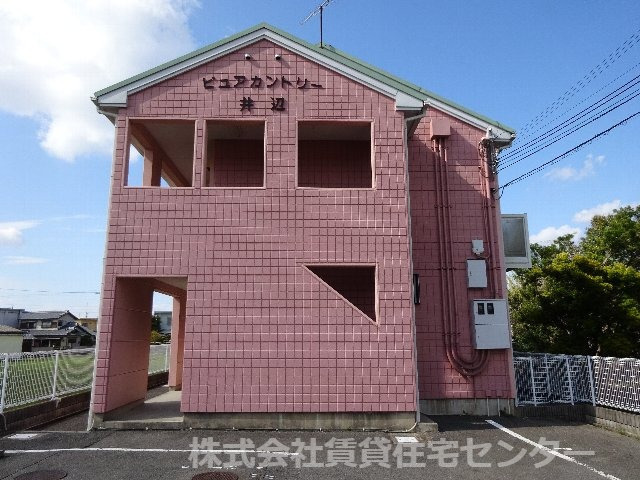 ピュアカントリー井辺の建物外観