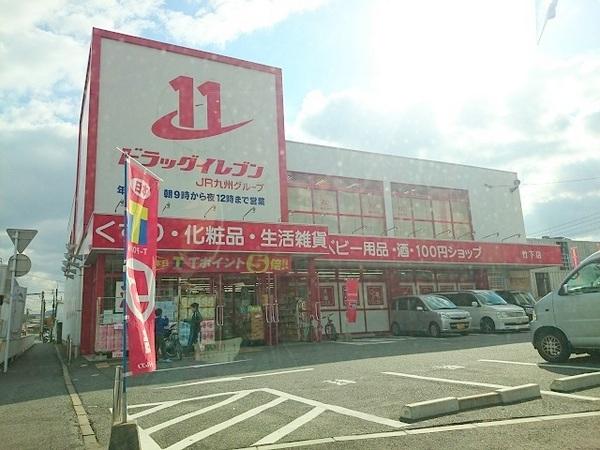 【クラッセ博多駅南のドラックストア】