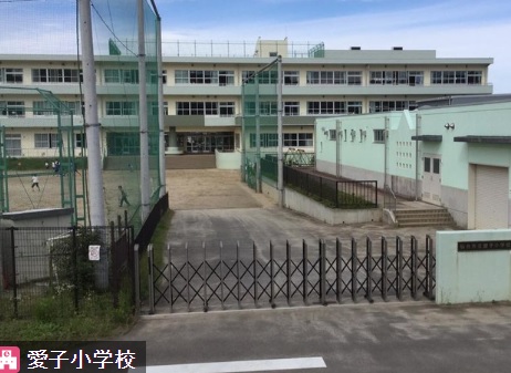 【メゾン・マスト愛子駅前の小学校】