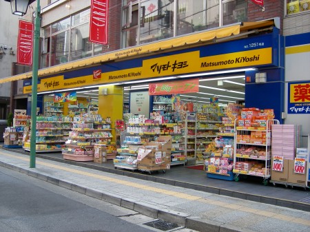 【横浜市港北区大豆戸町のマンションのドラックストア】