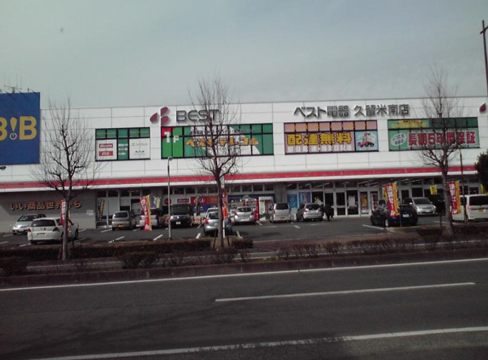 その他　ベスト電器・Ｂ・Ｂ久留米南店（その他）まで342m