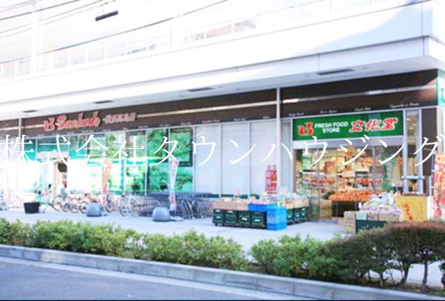 スーパー　スーパー文化堂（スーパー）まで250m