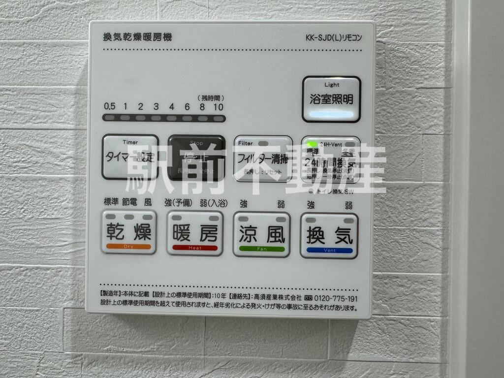 その他設備