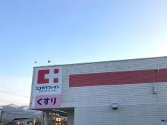 ドラックストア　ココカラファイン与謝野町店（ドラッグストア）まで2423m