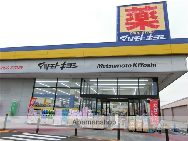 ドラックストア　マツモトキヨシ植木野モール店（ドラッグストア）まで722m