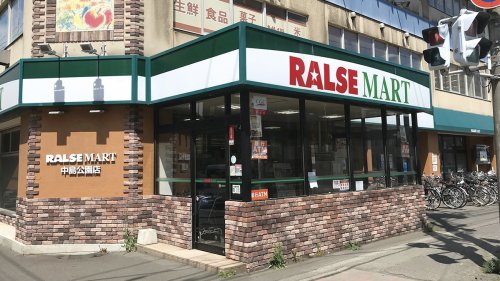スーパー　ラルズマート 中島公園店（スーパー）まで242m