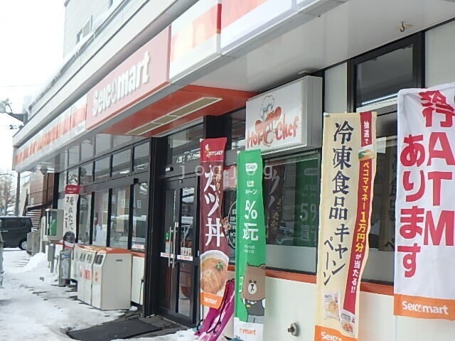 コンビニ　セイコーマートみなみ店（コンビニ）まで284m