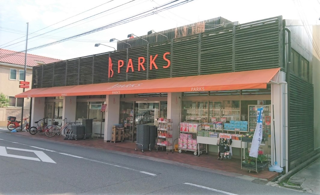 スーパー　パークス伊福店（スーパー）まで672m