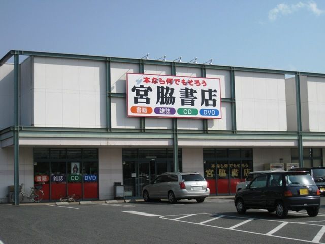 その他　宮脇書店鴨方店（その他）まで374m