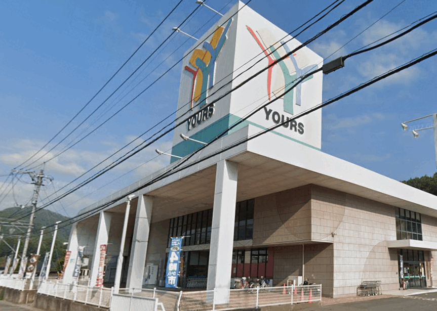 スーパー　ユアーズ白木店（スーパー）まで1597m