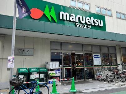 スーパー　マルエツ 代々木上原店（スーパー）まで156m