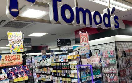 ドラックストア　トモズ アコルデ代々木上原店（ドラッグストア）まで253m