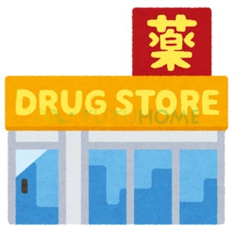 ドラックストア　コスモス薬局山田店（ドラッグストア）まで806m