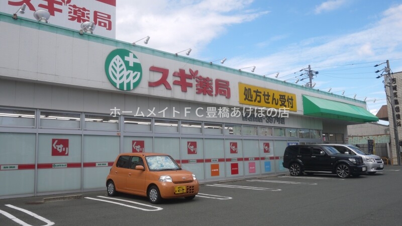ドラックストア　スギ薬局西岩田店（ドラッグストア）まで404m