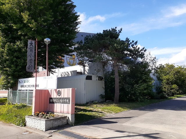 小学校　旭川市立大有小学校（小学校）まで800m