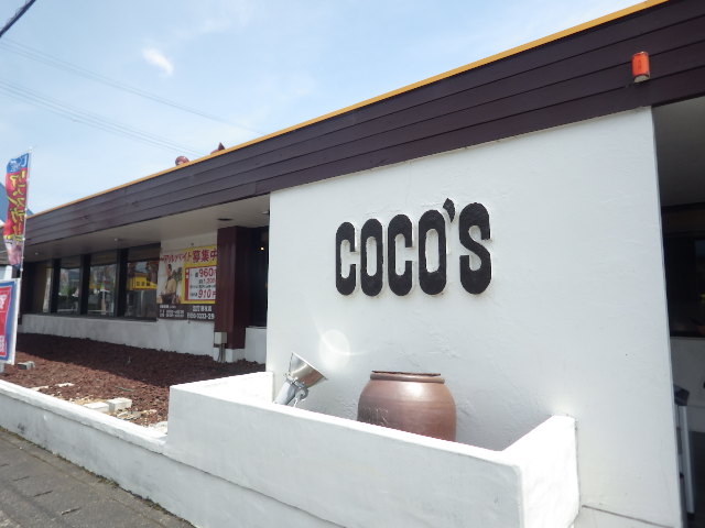 飲食店　ココス 藤枝店（飲食店）まで298m