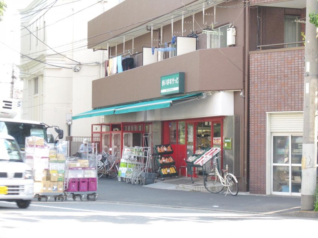 スーパー　まいばすけっと川崎下平間店（スーパー）まで400m