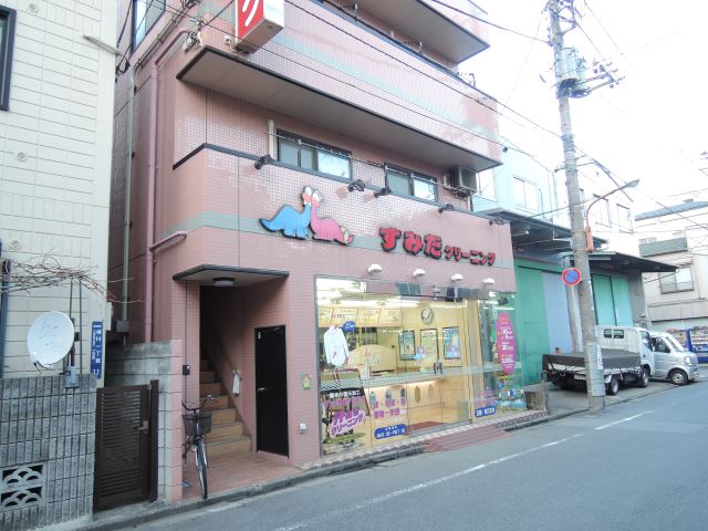 その他　クリーニング（すみだクリーニング）（その他）まで210m
