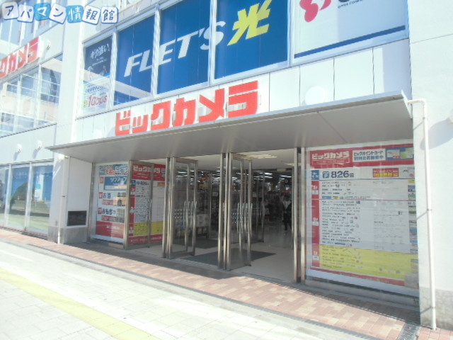 ドラックストア　ビックドラッグ新潟店（ドラッグストア）まで155m