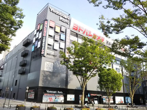その他　ヨドバシカメラ マルチメディア甲府（その他）まで634m
