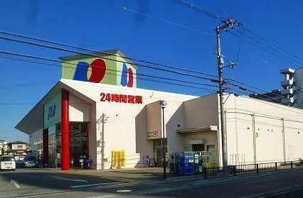 スーパー　ディオ（スーパー）まで500m