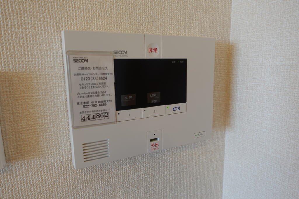 セキュリティ