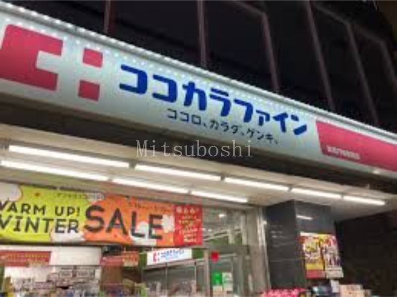 ドラックストア　ココカラファイン東高円寺駅前店（ドラッグストア）まで459m